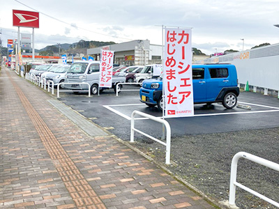 ダイハツステーション日野店